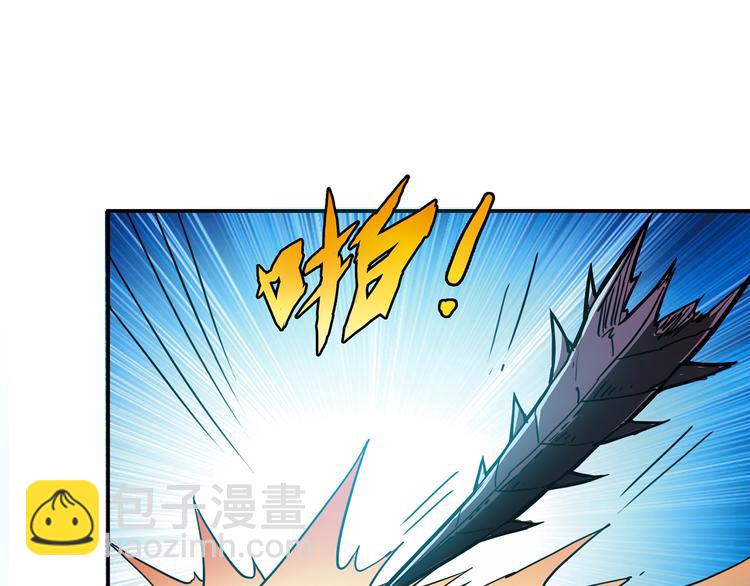 🍱噬神纪 第9话  妖魔 第32页