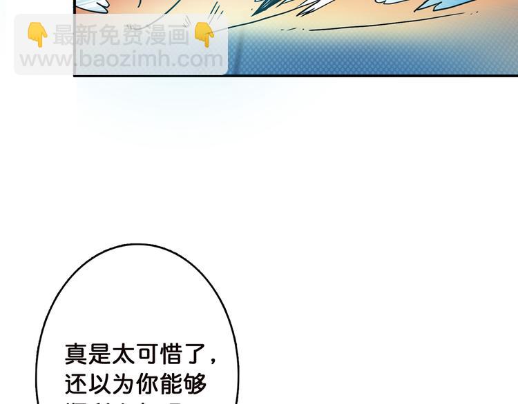 🍱噬神纪 第9话  妖魔 第33页