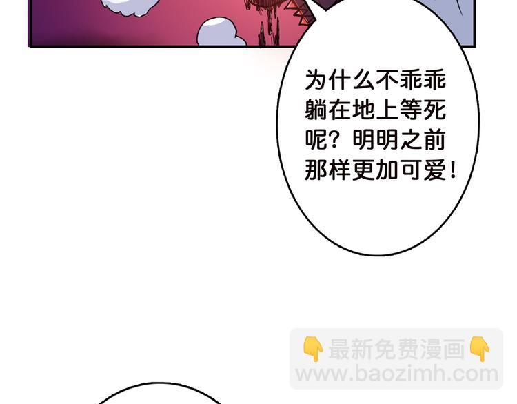 🍱噬神纪 第9话  妖魔 第35页