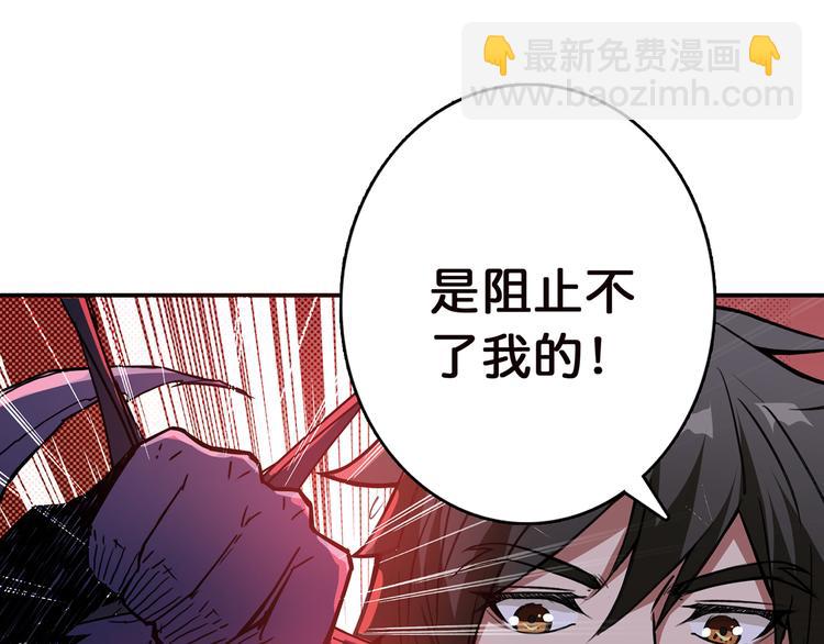 🍱噬神纪 第9话  妖魔 第38页