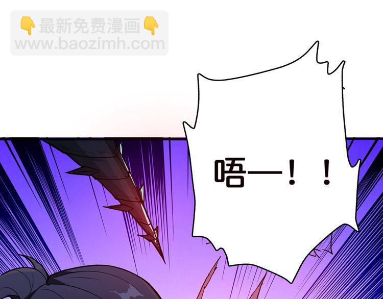 🍱噬神纪 第9话  妖魔 第4页