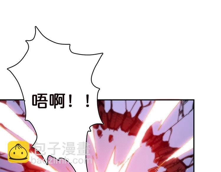 🍱噬神纪 第9话  妖魔 第8页
