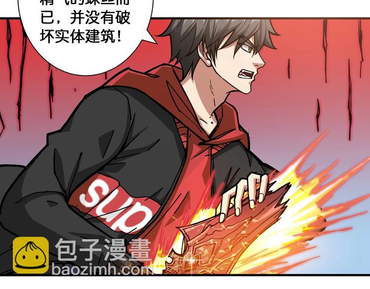 🍱噬神纪 第99话 天狗大人的迷弟 第11页