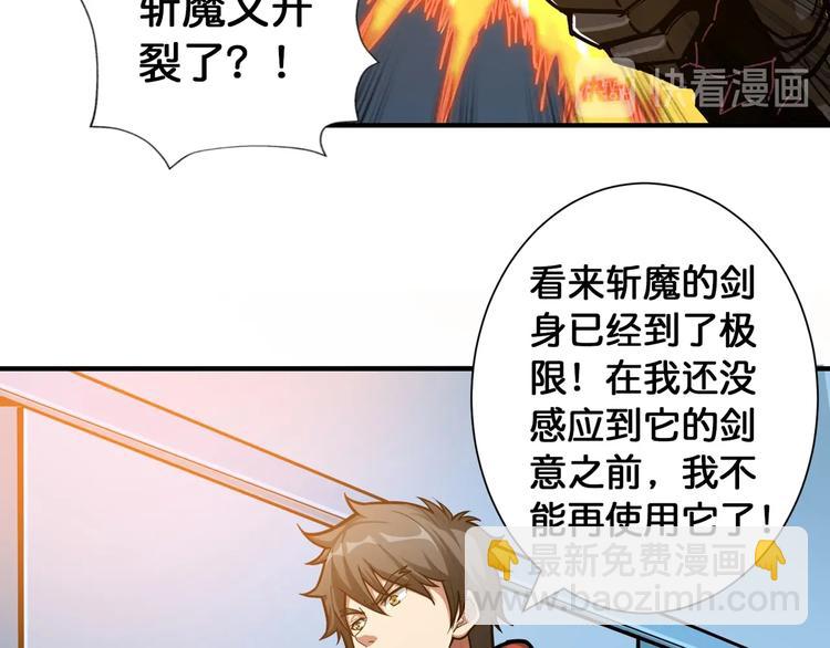 🍱噬神纪 第99话 天狗大人的迷弟 第13页
