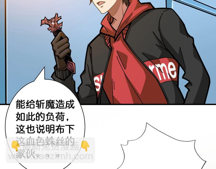 🍱噬神纪 第99话 天狗大人的迷弟 第14页
