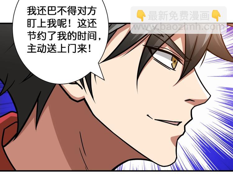 🍱噬神纪 第99话 天狗大人的迷弟 第18页