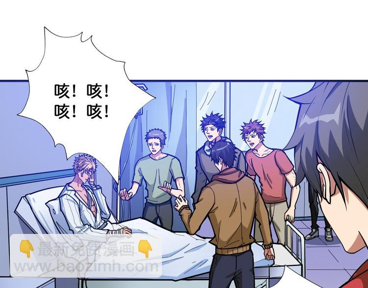 🍱噬神纪 第99话 天狗大人的迷弟 第21页