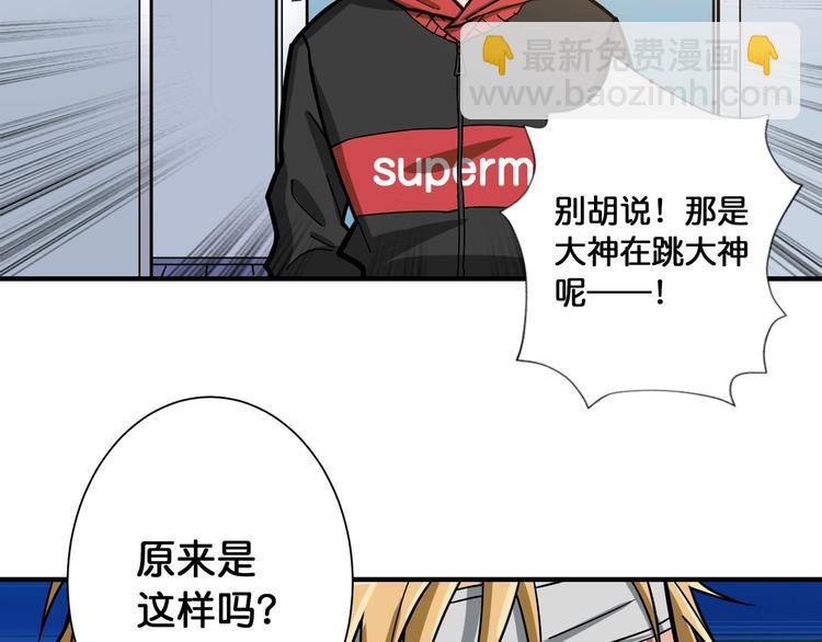 🍱噬神纪 第99话 天狗大人的迷弟 第23页