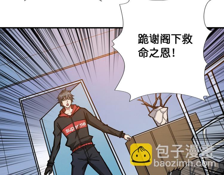 🍱噬神纪 第99话 天狗大人的迷弟 第26页