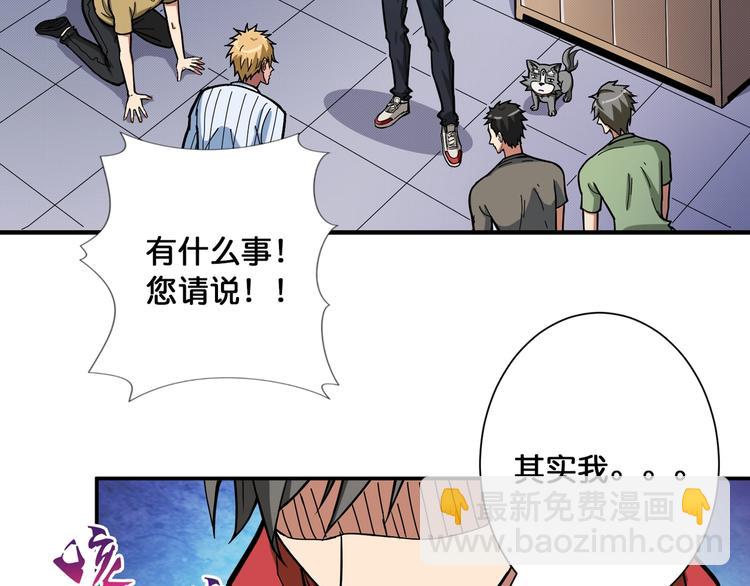 🍱噬神纪 第99话 天狗大人的迷弟 第30页