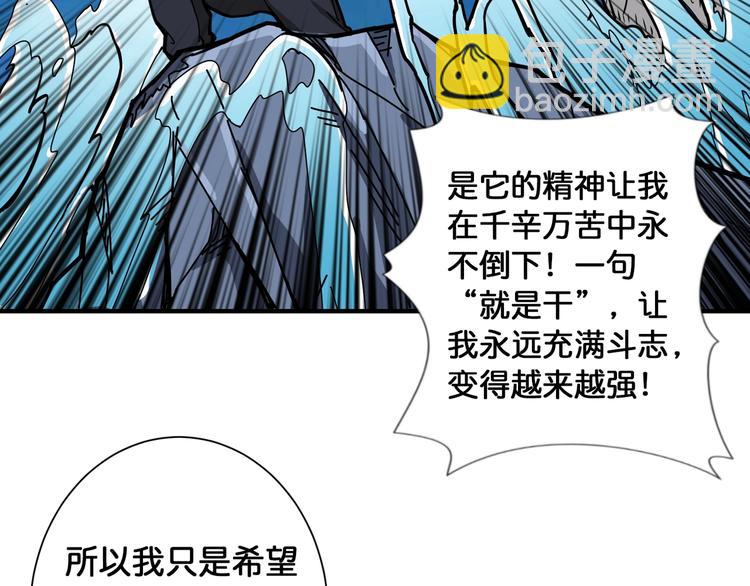 🍱噬神纪 第99话 天狗大人的迷弟 第33页