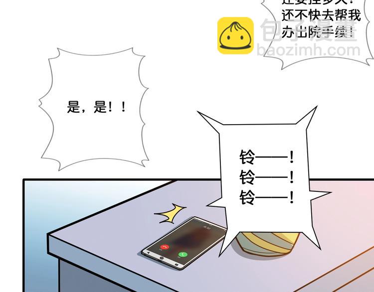 🍱噬神纪 第99话 天狗大人的迷弟 第43页