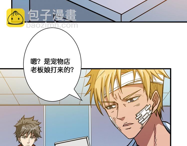 🍱噬神纪 第99话 天狗大人的迷弟 第44页
