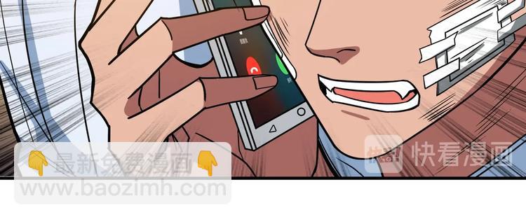 🍱噬神纪 第99话 天狗大人的迷弟 第47页