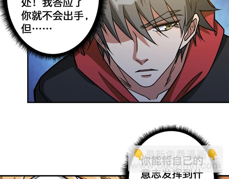 🍱噬神纪 第101话 不要怂！就是干！ 第10页