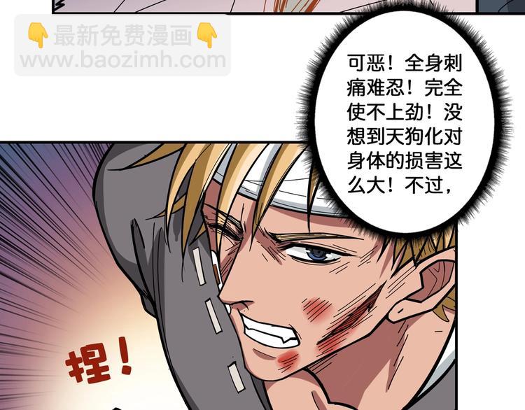 🍱噬神纪 第101话 不要怂！就是干！ 第13页