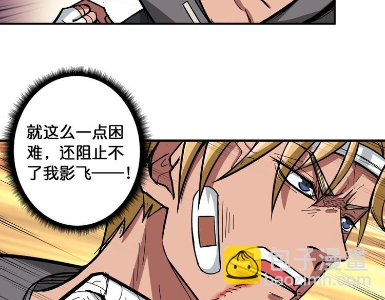 🍱噬神纪 第101话 不要怂！就是干！ 第14页