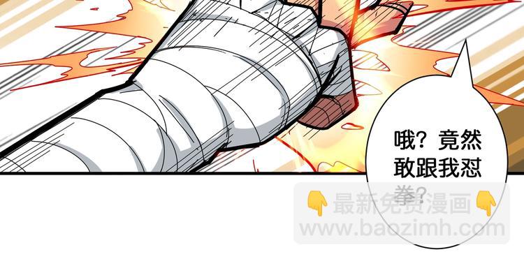 🍱噬神纪 第101话 不要怂！就是干！ 第16页