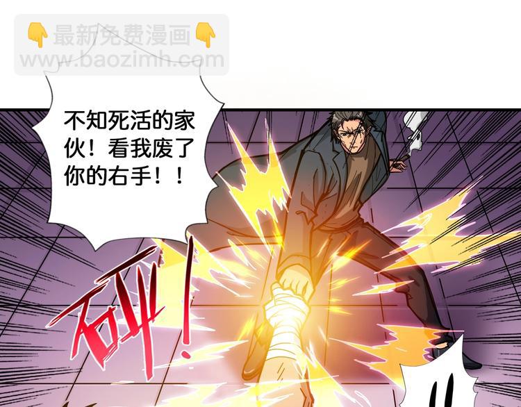 🍱噬神纪 第101话 不要怂！就是干！ 第17页