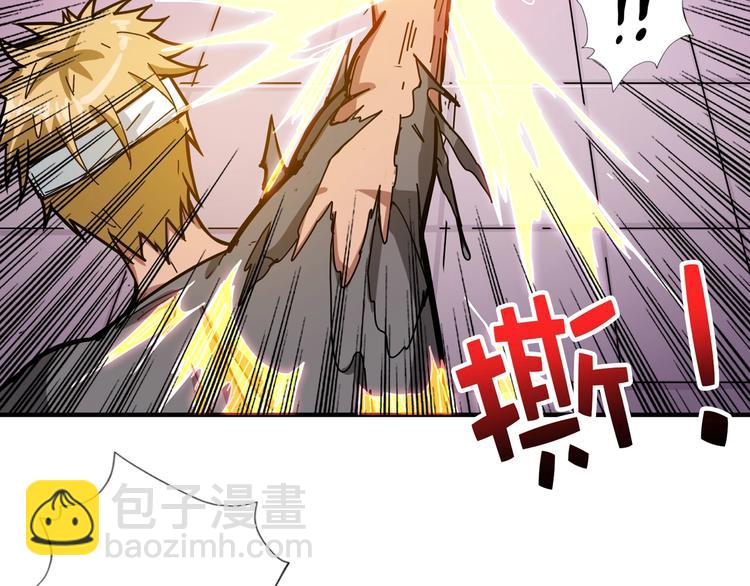 🍱噬神纪 第101话 不要怂！就是干！ 第18页