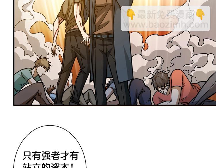 🍱噬神纪 第101话 不要怂！就是干！ 第24页