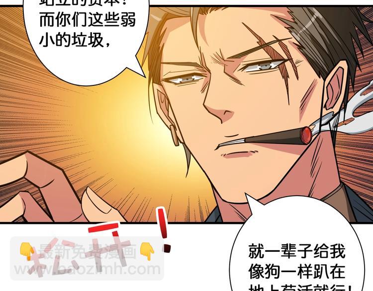 🍱噬神纪 第101话 不要怂！就是干！ 第25页