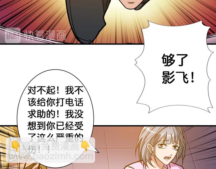 🍱噬神纪 第101话 不要怂！就是干！ 第27页
