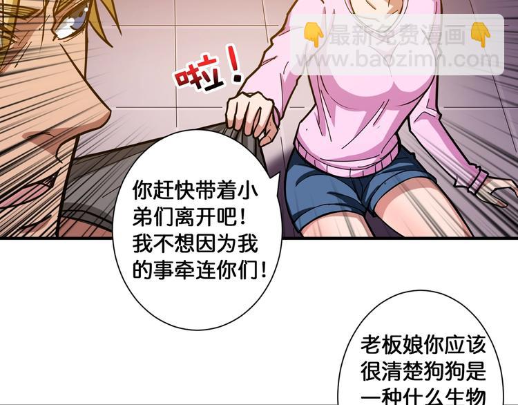 🍱噬神纪 第101话 不要怂！就是干！ 第28页