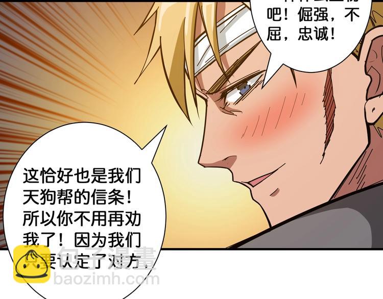 🍱噬神纪 第101话 不要怂！就是干！ 第29页