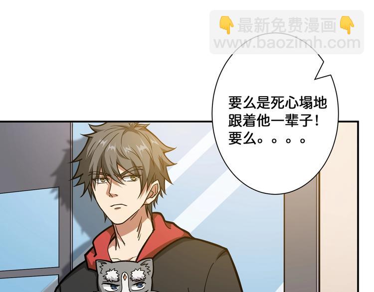 🍱噬神纪 第101话 不要怂！就是干！ 第31页