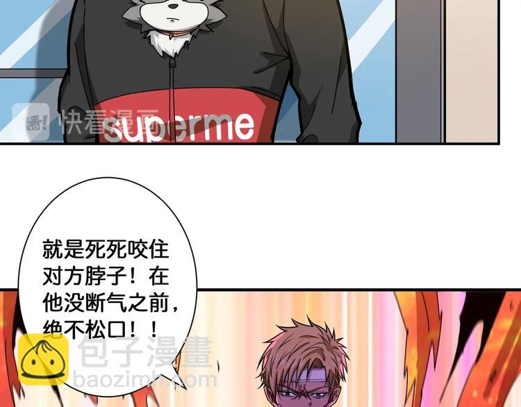 🍱噬神纪 第101话 不要怂！就是干！ 第32页