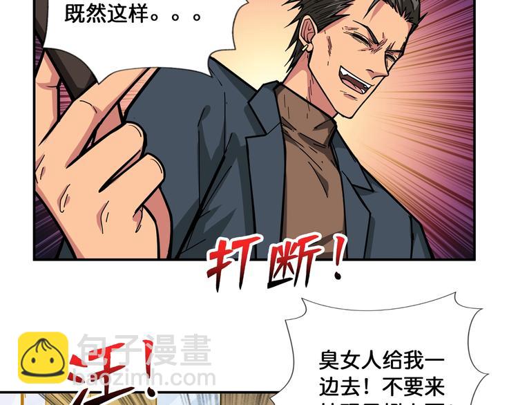 🍱噬神纪 第101话 不要怂！就是干！ 第35页