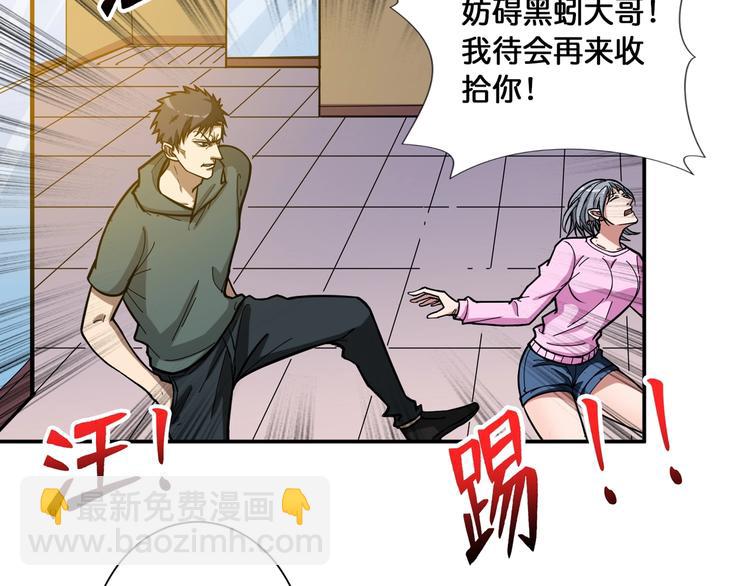 🍱噬神纪 第101话 不要怂！就是干！ 第36页