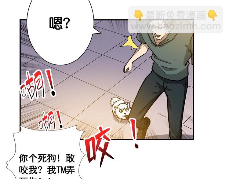🍱噬神纪 第101话 不要怂！就是干！ 第37页