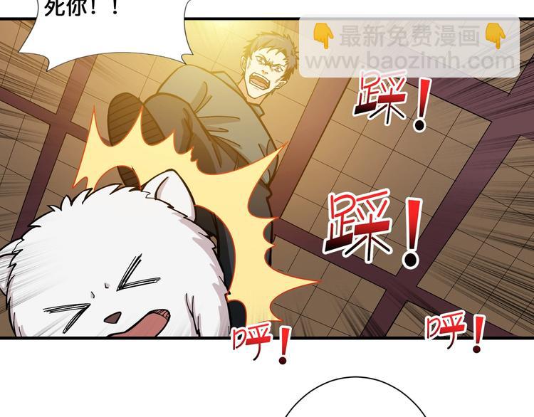 🍱噬神纪 第101话 不要怂！就是干！ 第38页