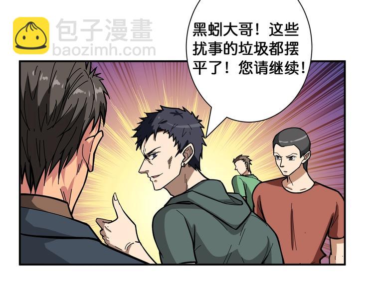 🍱噬神纪 第101话 不要怂！就是干！ 第39页