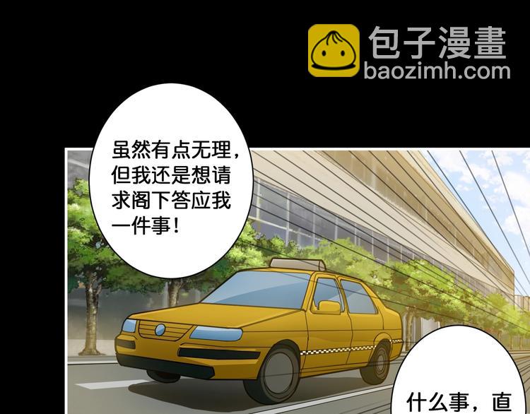 🍱噬神纪 第101话 不要怂！就是干！ 第4页
