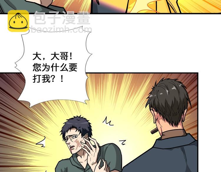🍱噬神纪 第101话 不要怂！就是干！ 第41页