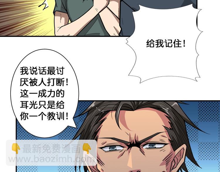 🍱噬神纪 第101话 不要怂！就是干！ 第42页