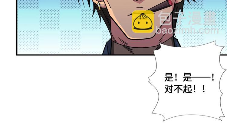 🍱噬神纪 第101话 不要怂！就是干！ 第43页
