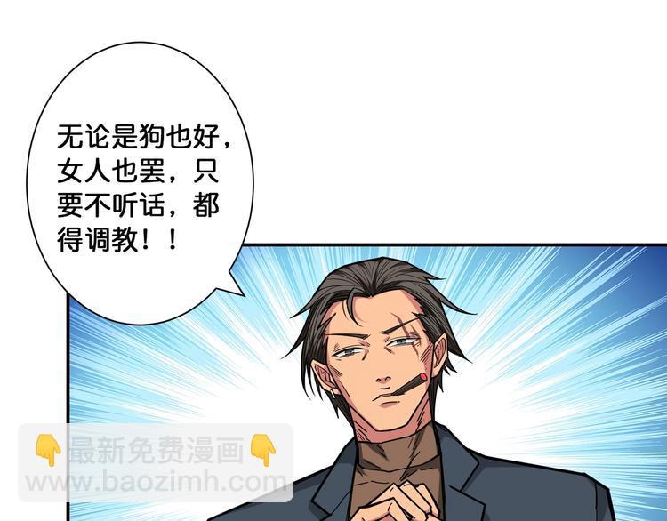🍱噬神纪 第101话 不要怂！就是干！ 第44页