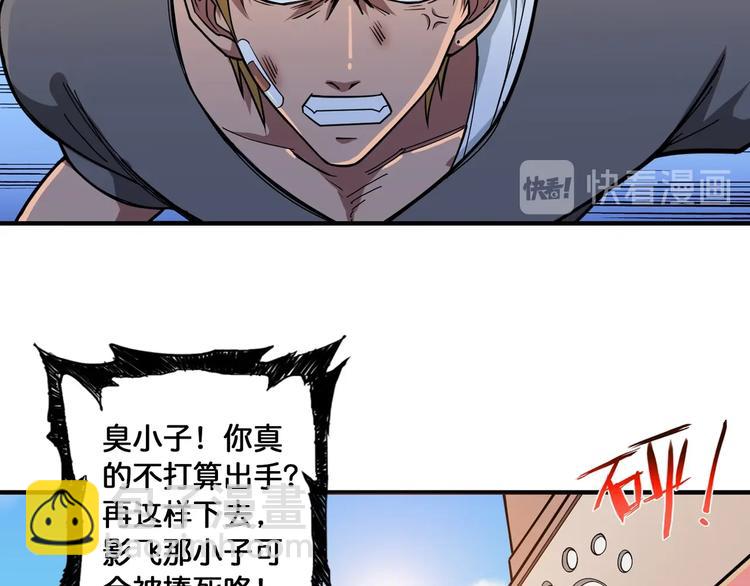 🍱噬神纪 第101话 不要怂！就是干！ 第46页