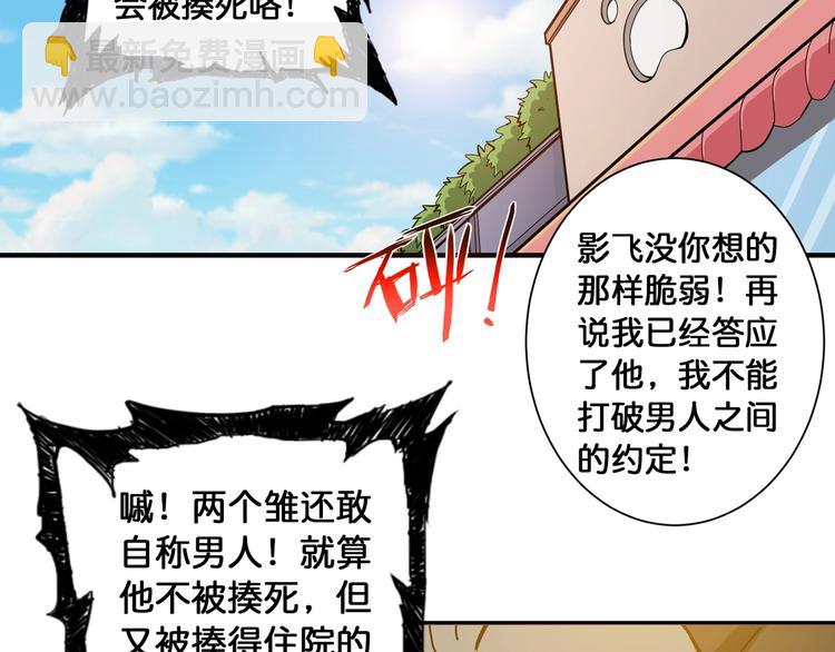 🍱噬神纪 第101话 不要怂！就是干！ 第47页