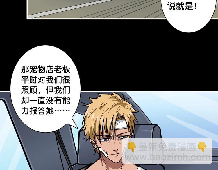 🍱噬神纪 第101话 不要怂！就是干！ 第5页
