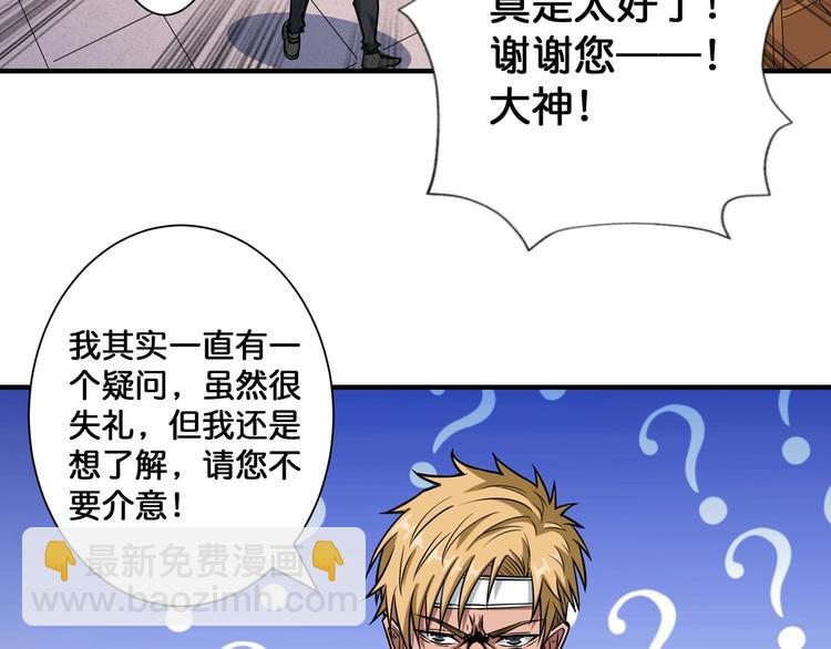 🍱噬神纪 第103话 被支配的恐惧 第11页
