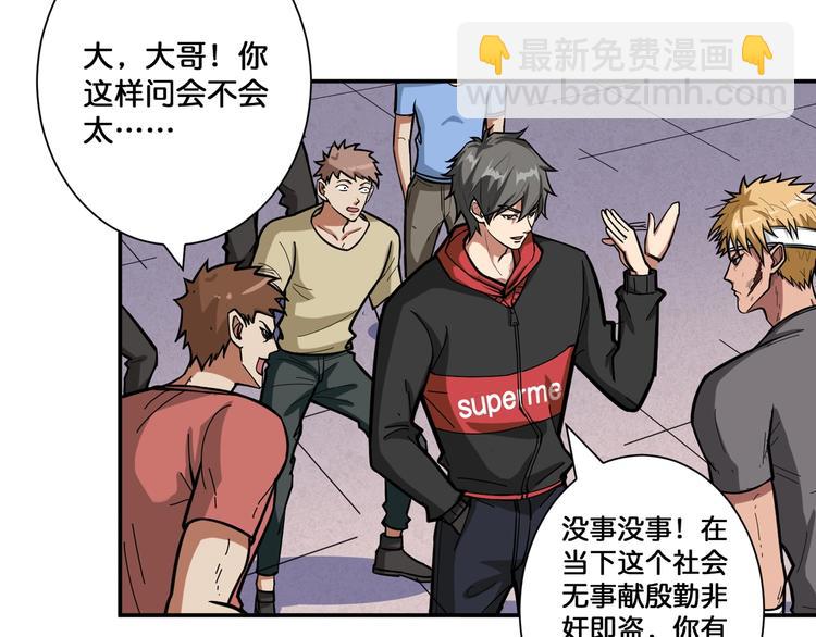 🍱噬神纪 第103话 被支配的恐惧 第13页
