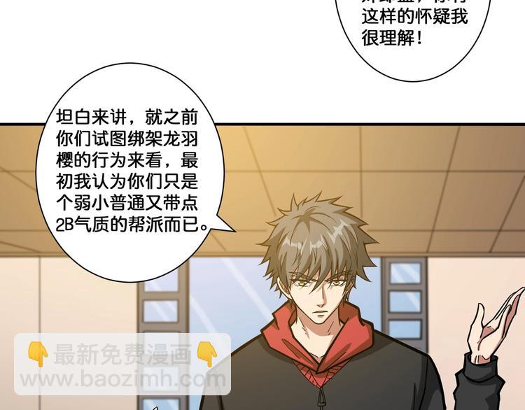 🍱噬神纪 第103话 被支配的恐惧 第14页