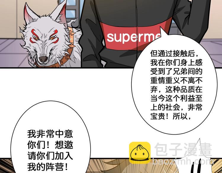 🍱噬神纪 第103话 被支配的恐惧 第15页