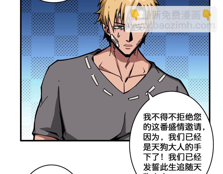 🍱噬神纪 第103话 被支配的恐惧 第22页