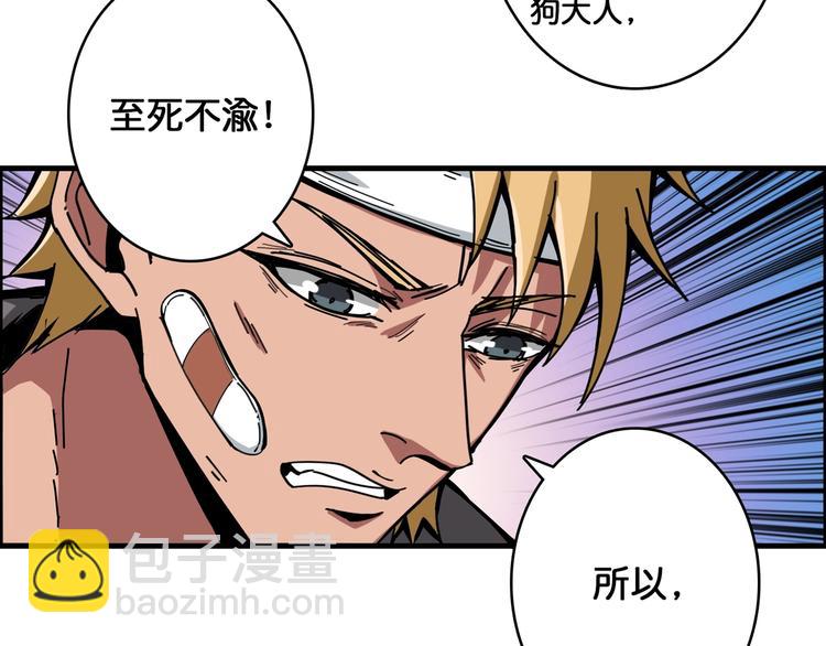 🍱噬神纪 第103话 被支配的恐惧 第23页
